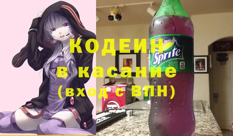 Кодеин Purple Drank  Могоча 